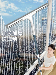 High-Rise Double-Sided Window Cleaning Squeegee