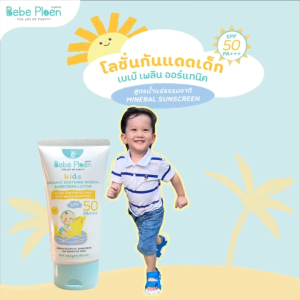 Bebe Ploen Organics เบเบ้ เพลิน โลชั่นกันแดดเด็กออร์แกนิค Soothing Mineral Sunscreen SPF50 PA+++ (40ml)