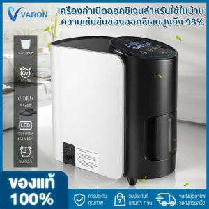 เตรียมจัดส่ง เครื่องกำเนิดออกซิเจน VARON เครื่องกำเนิดออกซิเจนหายใจ เครื่องกำเนิดออกซิเจนอัตราการไหล 1-7 ลิตร ในประเทศไทย ความเข้มข้นของออกซิเจนสูงสุดสามารถถึง 93 ± 3%