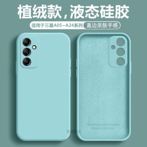 เคสโทรศัพท์ซิลิโคนบางเฉียบสำหรับ Samsung A24 A14 5G Galaxy A13 A13lite สำหรับผู้ชายและผู้หญิง เคสป้องกันแบบนุ่มที่มีสไตล์