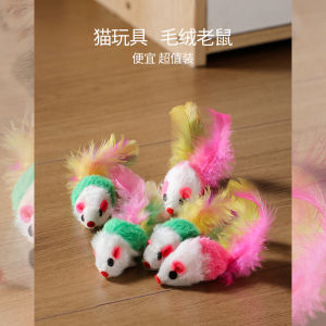 Realistic Plush Cat Toy Colorful Feather Mouse Interactive Cat Teaser Durable Scratching Toy Kittens Self Entertaining