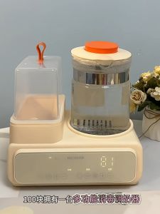 Meiling constant temperature kettle hot water kettle milk mixer household multifunctional intelligent milk warmer heater