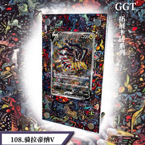 Gengui Tang Ridekina V Pokemon TCG Expansion Lost Depths No Card SR Version High Transparent Acrylic Card Holder UV Printed