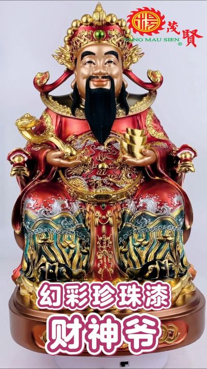 YMS 幻彩珍珠漆财神爷神像金身12寸16寸Cai Shen Ye Statue | Lazada