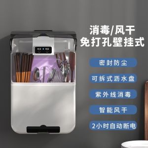 Multi-Functional Wall-Mounted Sanitizer Chopsticks Holder Kitchen Storage Box Dehumidifier Anti-Mold Dish Rack Plastic Material