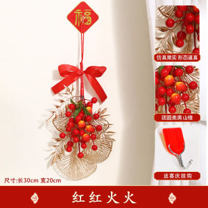 Housewarming Happiness Entry Door Fu Character Door Handle Pendant New Living Room Decorative Ornaments Moving House Ceremony Supplies