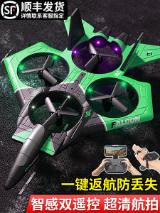 2025 New Remote Control Fighter Jet Toy for Children Small Size Advanced Black Tech Drone Primary School Students Plaything