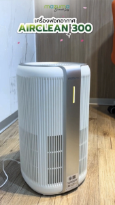Mazuma เครื่องฟอกอากาศ รุ่น AIR CLEAN 300