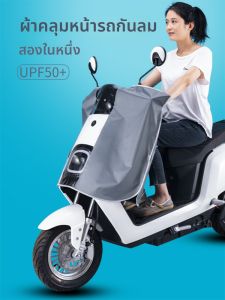 เสื้อกันฝนกันแดดสำหรับรถจักรยานยนต์ไฟฟ้า กันฝน กันลม กันแสงแดด ป้องกันการซึมซับของน้ำ ผ้าเดนิมสีน้ำเงิน