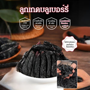 เป็นธรรมชาติ ไม่มีอะไรเพิ่ม ความงามสีดํา องุ่นแห้ง นิ้วสีทอง ผลไม้แห้ง สินค้าพิเศษ อัญมณีสีฟ้า ผลไม้แห้ง สินค้าใหม่