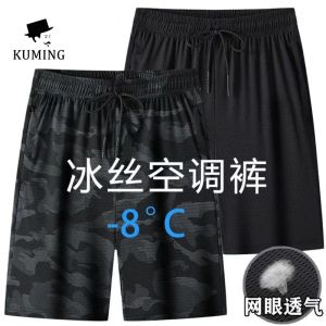 Ice Silk Camouflage Mesh Breathable Five Quarter Pants Mens Summer Shorts Mens Thin Loose Oversized Sports Casual Pants