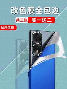 Honor 80 & Colorful Auto Film: A Comprehensive Guide