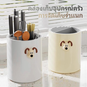 ที่เก็บมีดติดผนัง ที่วางมีด ชุดวางช้อนวางมีด รูปทรงกระบอก อุปกรณ์ในครัว ที่เก็บช้อนส้อม สามารถหมุนได้ 360°