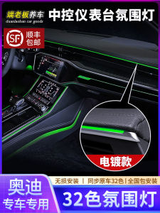 Audi A4L A5 S4 S5 A6L A7L Center Console Dashboard Air Outlet Replacement Atmosphere Light Car Interior Lighting Modification