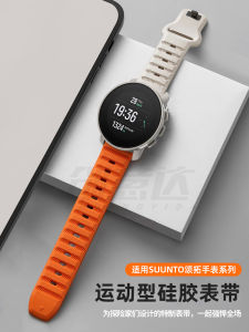 สายนาฬิกา Suunto สำหรับผู้ชาย สายยางกันน้ำแบบกีบกันกระแทกสำหรับการออกกำลังกายและกีฬา สายนาฬิกาแบบอัจฉริยะ สายแบบไม่ใช่อะไหล่อเนกประสงค์