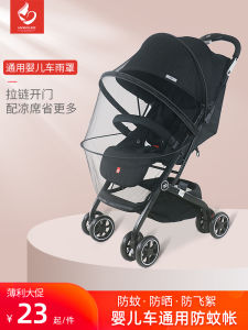 Universal Baby Stroller Mosquito Net Full Cover Encrypted Breathable Large Mesh Mosquito Proof Umbrella Stroller Child Walking Account