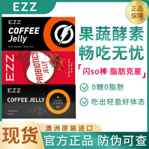 ☀Stock Australia EZZ Black Coffee Enzyme Upgraded Jelly Adult Probiotic Row Greasy⊿