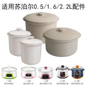 Ceramic Inner Pot Lid for Souper Electric Slow Cooker Water Bath 0.5L 1.6L 2.2L Capacity Chinese Style Home Cooking Utensil