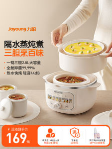 Joyoung Baby Electric Slow Cooker Rice Porridge Maker Soup Heater Yunnan Rocking Chair Soup Pot Ceramic Material 2.8L Capacity