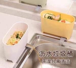 厨房水槽垃圾桶 (1套2个)  Kitchen Sink Trash Can 😍给家里水槽安装这样带有吸盘的厨房水槽垃圾桶🗑️，吃不完的剩菜剩饭倒里面，沥水快，再也不担心下水道堵塞了✨🌈#好物推荐#🌈