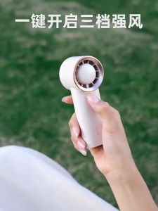 Sothing Fan handheld Fan Campanula Turbo Handheld Fan 3600mAh Strong Wind Cooling Fan 3 Wind Speeds Long Battery Life Portable Mini Fan