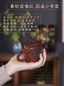 Authentic Yixing Purple Clay Tea Pot Original Mine Red Heat Return Small Guqin Pot Retro New Chinese Style Home Tea Brewing Pot