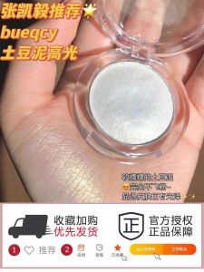 Bueqcy Starlight Hydrating Highlight Powder Compact Natural 3-in-1 Ginger Potato Mud Blush Highlight Contour Palette Moonstone Eyeshadow Palette