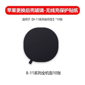 RD Apple Wireless Charging Protection Sticker for X 13 14 11 12Pro Max หลิปติกกันรอยกันไฟฟ้าแบบไร้สายสำหรับกระจกหลังโทรศัพท์มือถือ
