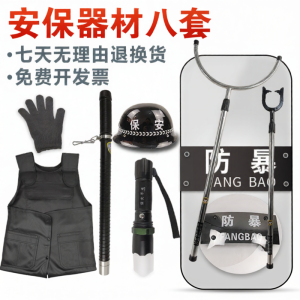 LEYUWENG | Anti-Riot Security Equipment Set