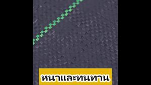 ผ้าคลุมวัชพืช ผ้ายางคุมวัชพืช พลาสติกคลุมวัชพืช ระบายอากาศและน้ำซึมผ่านได้/ย่อยสลายได้/ไม่กลัวขาด คลุมวัชพืช สามารถยับยั้งการเจริญเติบโตของวัชพืช เห็นผลไวถายใน 1 เดือน