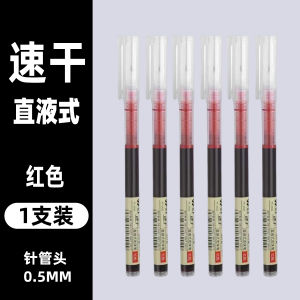 Black Ink Direct Liquid Rollerball Pen Large Capacity Fast Drying Neutral Pen Student Special Purpose Exam Writing Tool