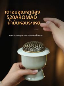 FUSHENGTANG | Elegant Design Dry Heating and Temperature Adjustable Home Use Aroma Diffuser