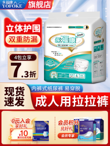 Economical Adult Pull-Up Diapers Mens Womens Underwear Style Non-Medical Large Size Elderly Urinal Pants by YongfuKang