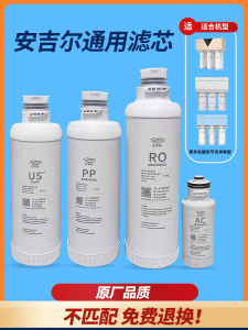 Angel Water Purifier Filter Core A6pro/A4/J2666/S6/S5/S2/K5/K7/J2606 Composite US/AC Kitchen Appliance Accessories Consumables