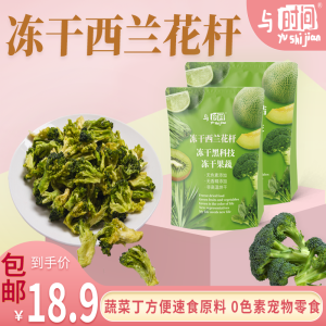 With Time New Packaging Freeze-Dried Raspberries Whole Pieces Comprehensive Freeze-Dried Fruits and Vegetables Collection Snowflake Crisp Dessert Ingredients Snacks