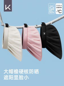 หมวกกันแดดทรงเรือปีกกว้าง Keep สำหรับผู้หญิง ฤดูร้อนกลางแจ้ง ป้องกันรังสียูวี ปิดหน้าทั้งใบ ลดขนาดใบหน้า หมวกปีกกว้างแบบเรือ