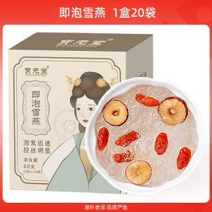 20Packs No cook snow swallow brewing breakfast ready to eat snow swallow【免煮拉丝】即泡雪燕 冲泡早餐 即食雪燕