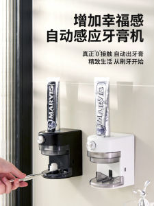 Fully Automatic Sensor 2024 New Arrival Punch-Free Toothpaste Gadget Wall-Mounted Kids Squeezing Machine Toothbrush Rack