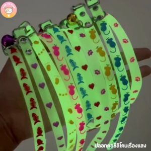 ปลอกคอเรืองแสง ปลอกคอสุนัข ในที่มืด สำหรับแมว สุนัข C013