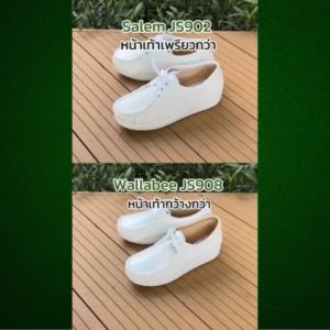 Wallabee JS908 White Dortmuend Pro Series รองเท้าสุขภาพ รองเท้าหมอ รองเท้าพยาบาล สำหรับเดินนาน-ยืนนาน