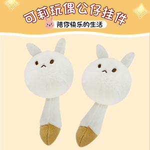 Anime Soul Doll Keychain & Plush Toy Backpack Pendant: A Comprehensive Guide