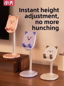 xiaotian | Adjustable Extendable Phone Stand