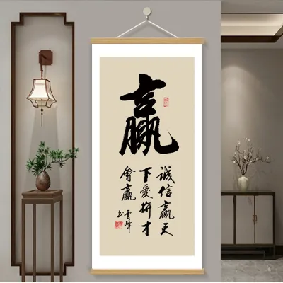 New Chinese Style Decorative Painting Calligraphy Wall Art for Entrance Hallway Office Living Room Modern Decorative Canvas