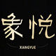 XIANGYUE Official