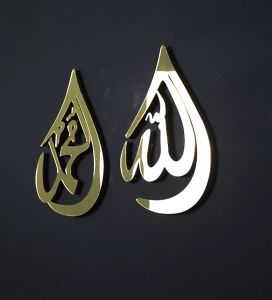 Hiasan Dinding Kaligrafi Allah Muhammad Akrilik Gold RoseGold Silver Lapis Sponati