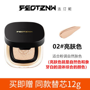 Feotznw Flawless Skin Care Makeup CC Cream Cream Concealer and Moisturizer Long Lasting Smear-Proof Makeup Liquid Foundation BB Official Authentic Products