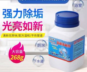 Pipeline Dredging Agent 管道疏通剂 (1套2罐)