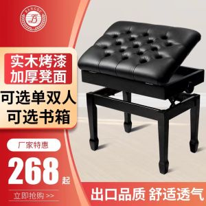 Solid Wood & Thickened Adjustable Piano Benches: A Comprehensive Guide