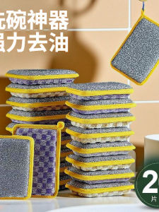 Commercial Grade Thickened Double-Sided Scrub Sponge Steel Wool Pad Kitchen Durable Stain Remover Non-Stick Oil Brush Pot