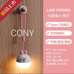 (😍 Gift Idea 📌 Limited Stocks) LINE Friends Small LED Light for Home and Multi-Purpose Used